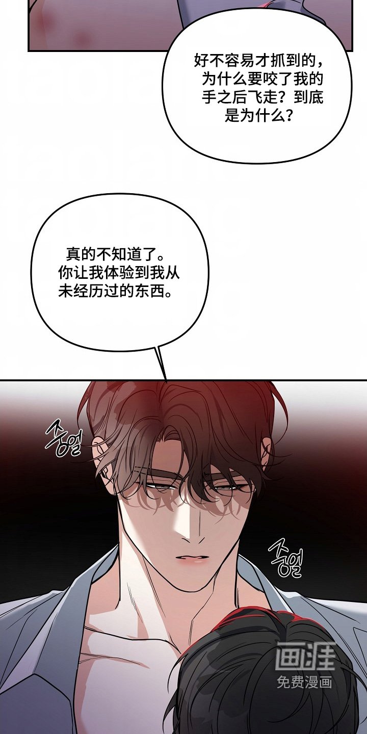第56章：【第二季】不要关在这里