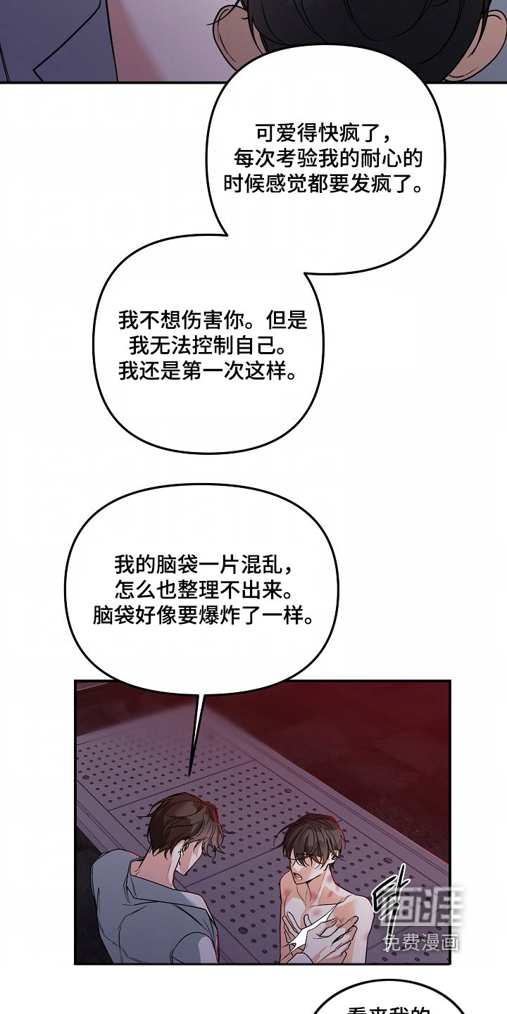 第56章：【第二季】不要关在这里