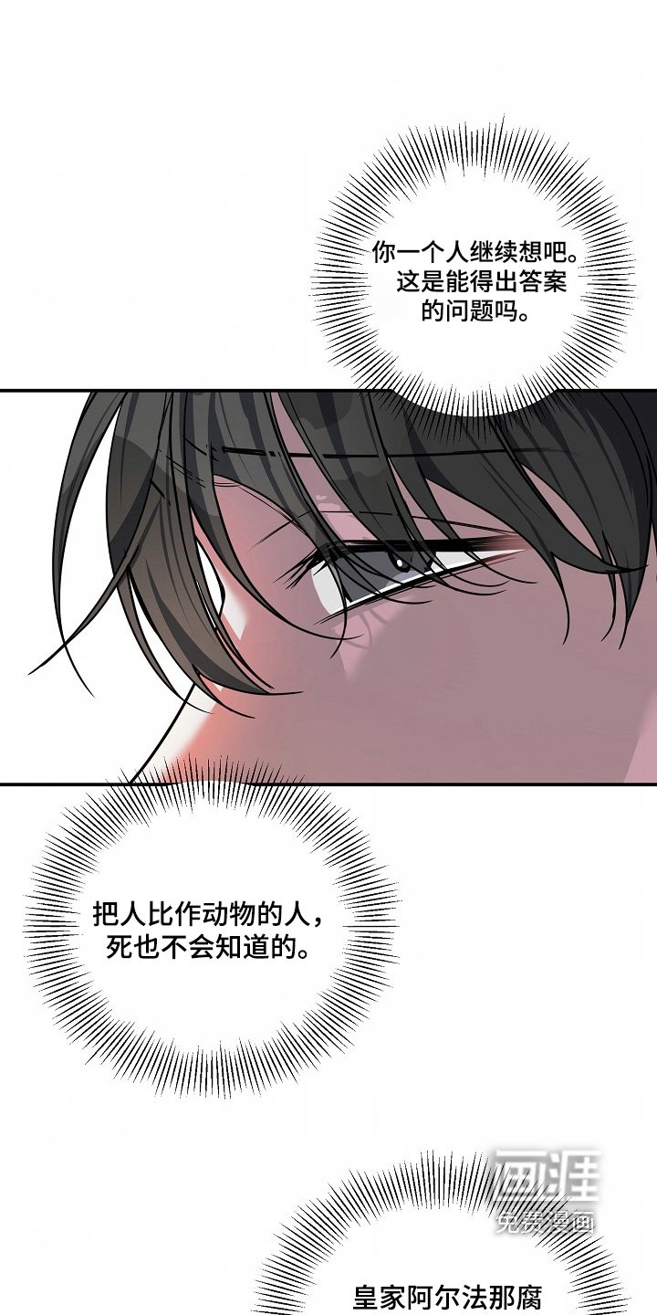 第56章：【第二季】不要关在这里