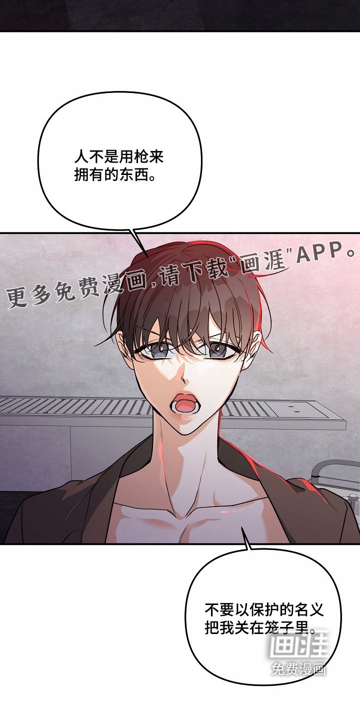 第56章：【第二季】不要关在这里