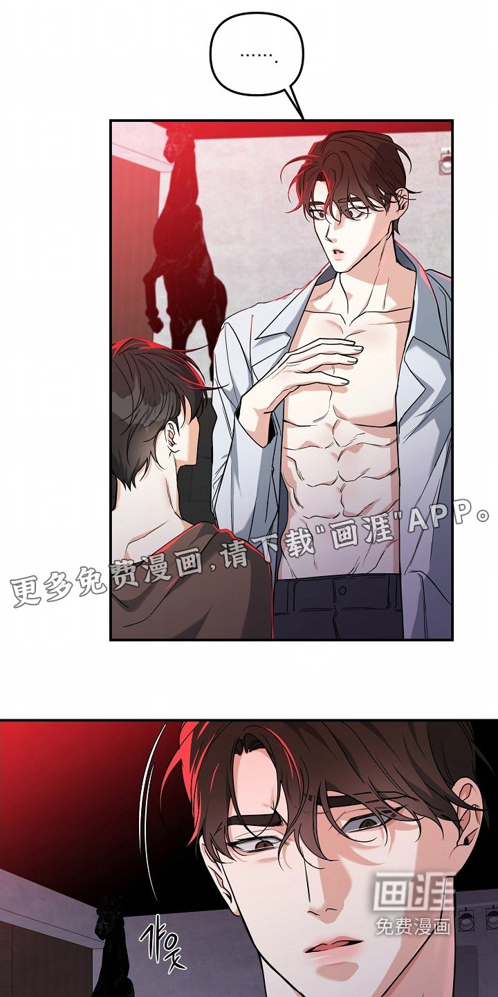第57章：【第二季】不要靠近我