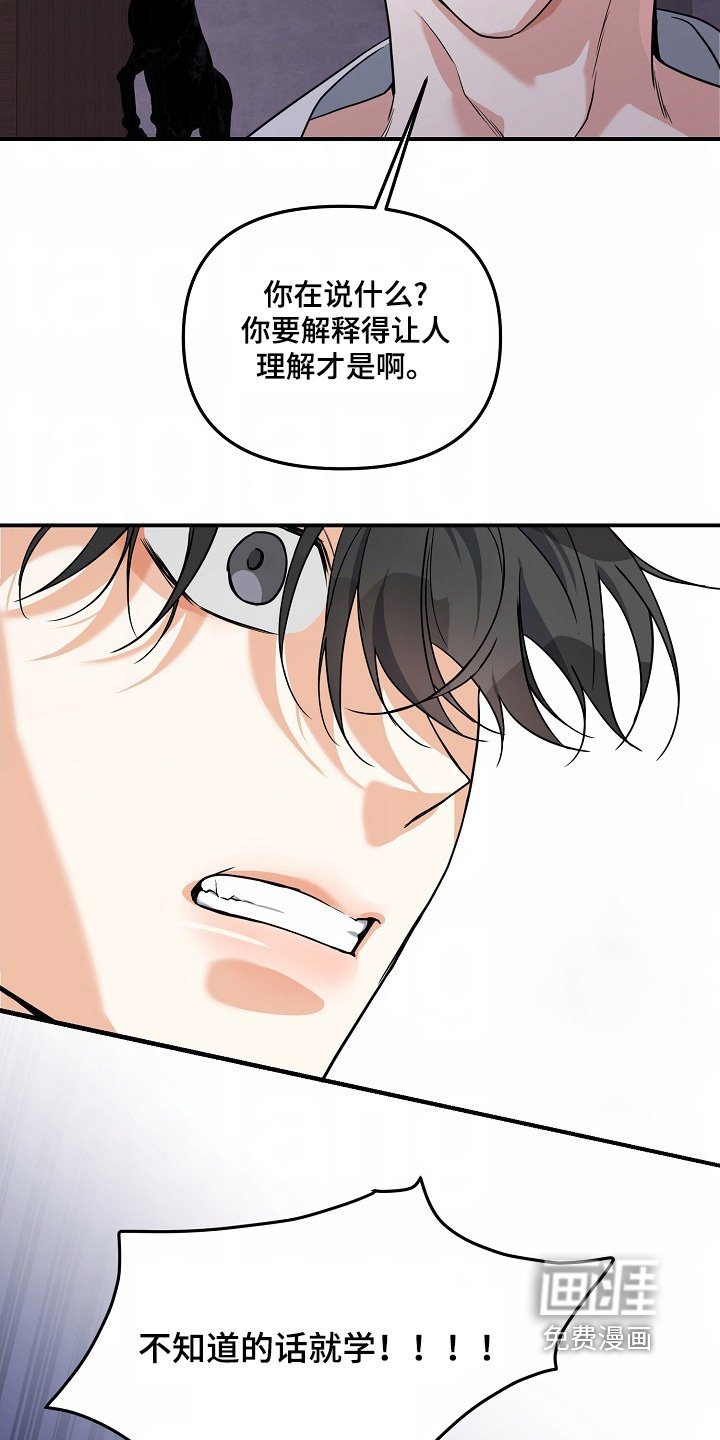 第57章：【第二季】不要靠近我