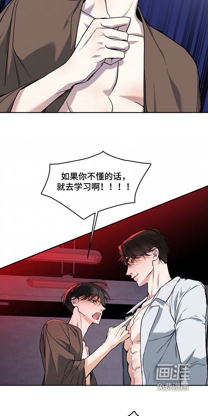 第57章：【第二季】不要靠近我