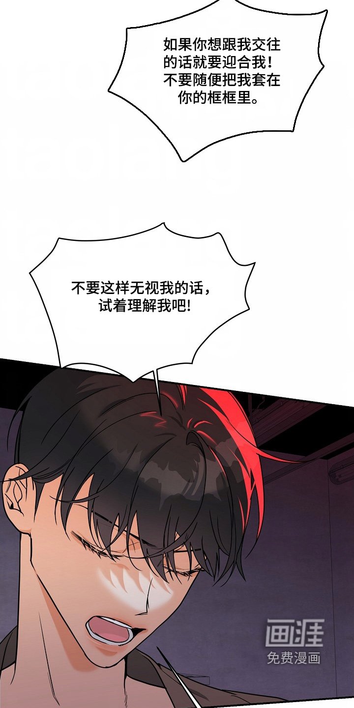 第57章：【第二季】不要靠近我