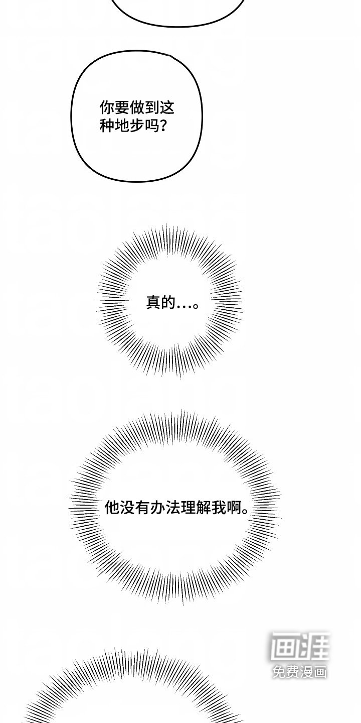 第57章：【第二季】不要靠近我