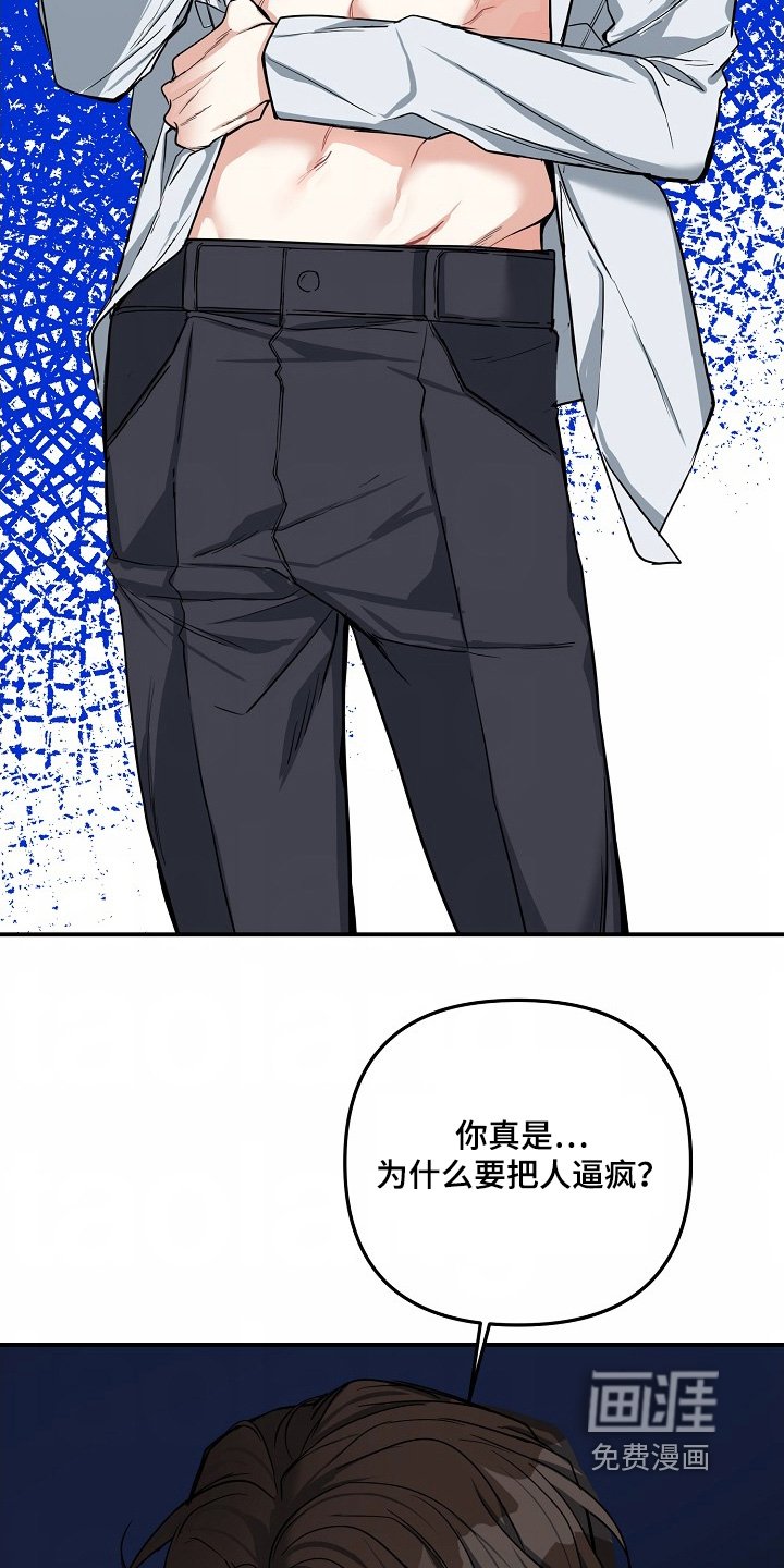 第57章：【第二季】不要靠近我