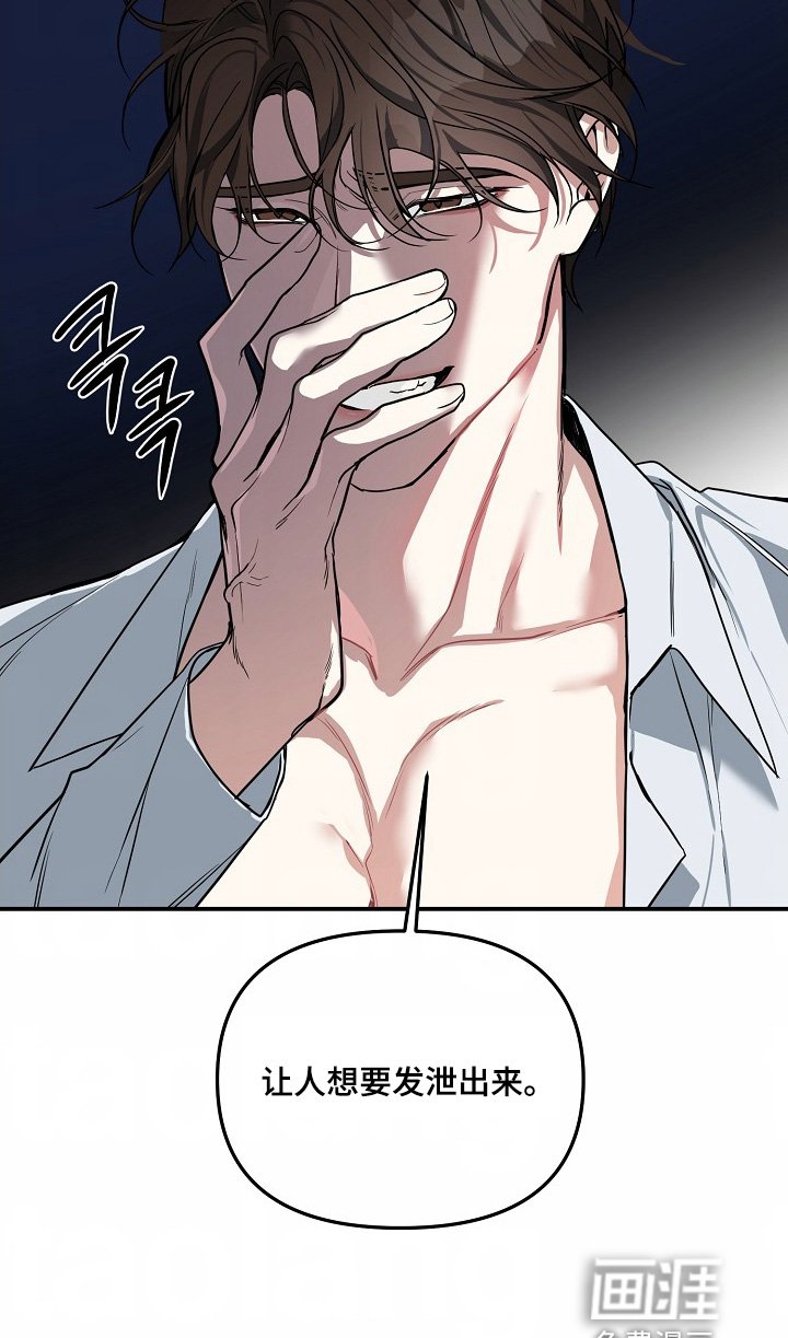 第57章：【第二季】不要靠近我