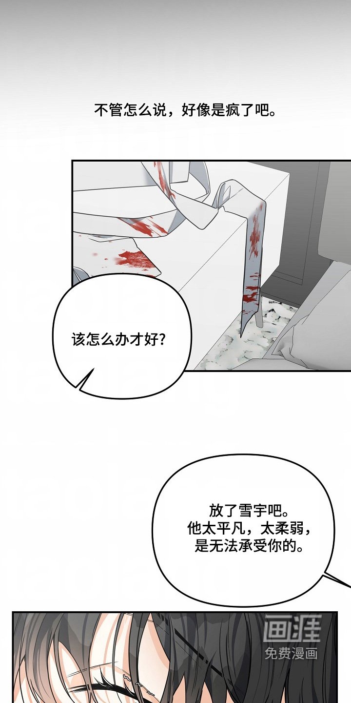 第58章：【第二季】难道怀孕了