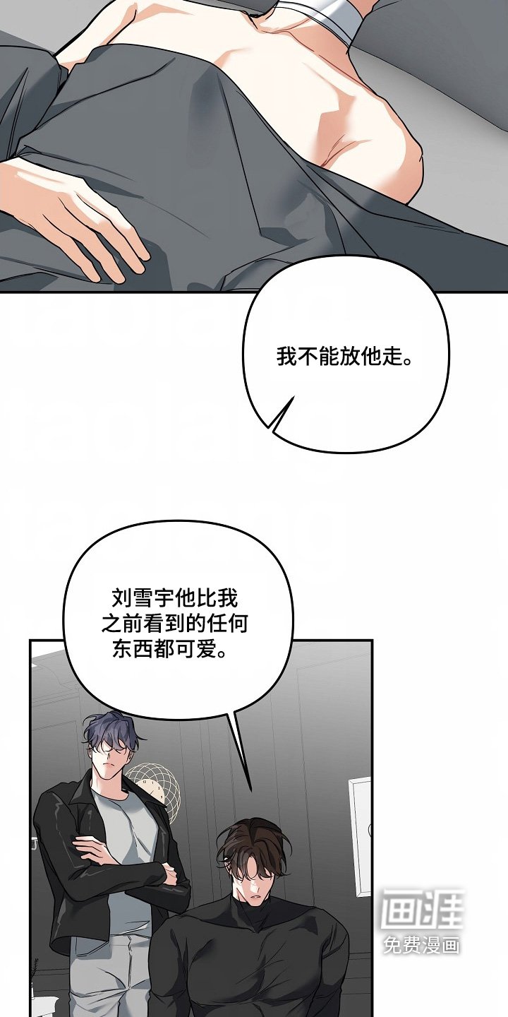 第58章：【第二季】难道怀孕了