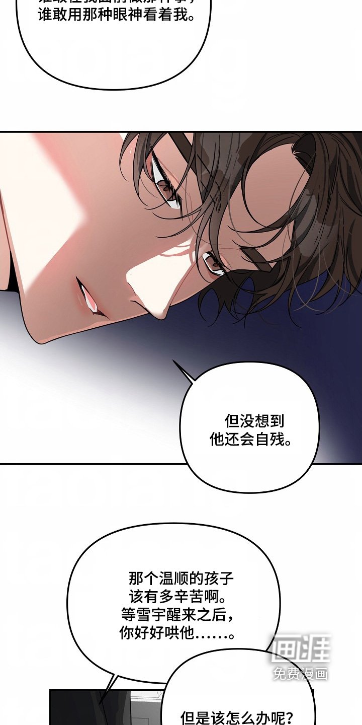 第58章：【第二季】难道怀孕了