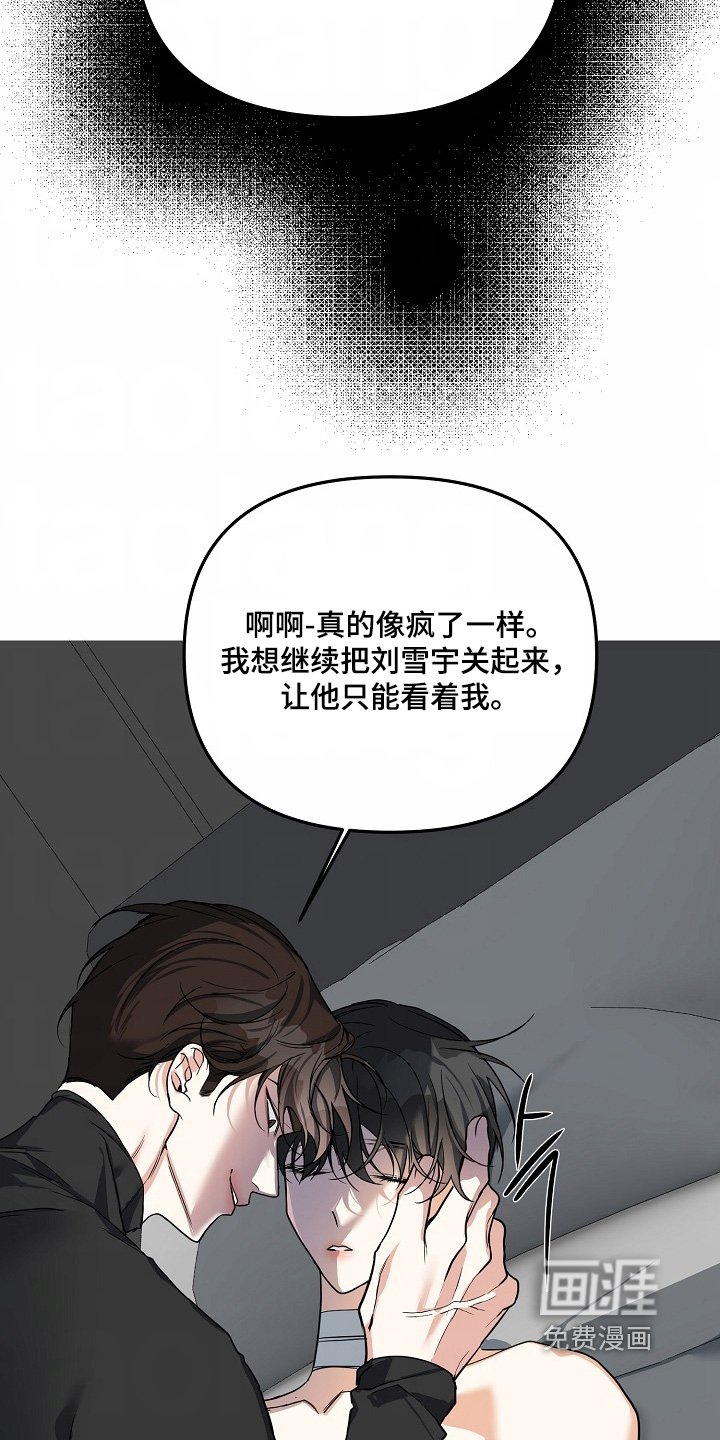 第58章：【第二季】难道怀孕了