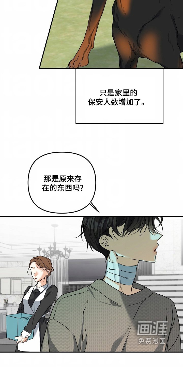 第58章：【第二季】难道怀孕了