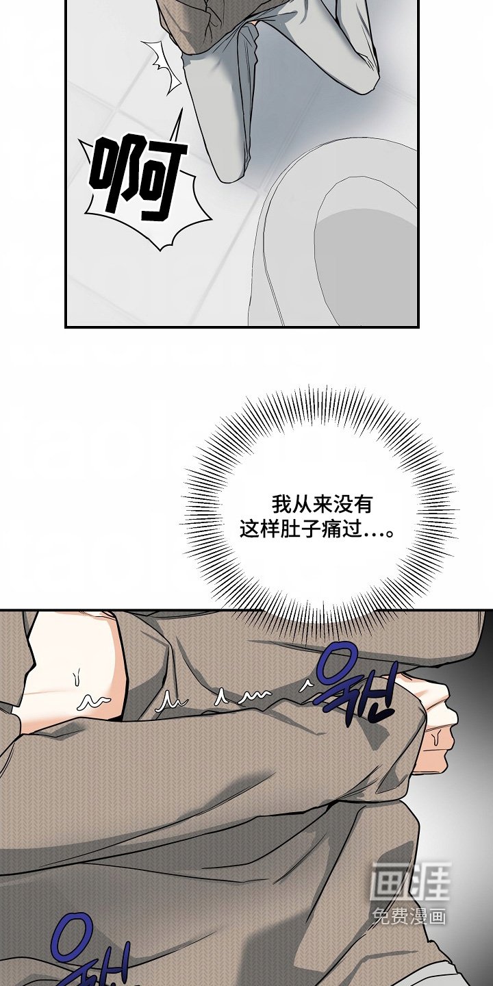 第58章：【第二季】难道怀孕了