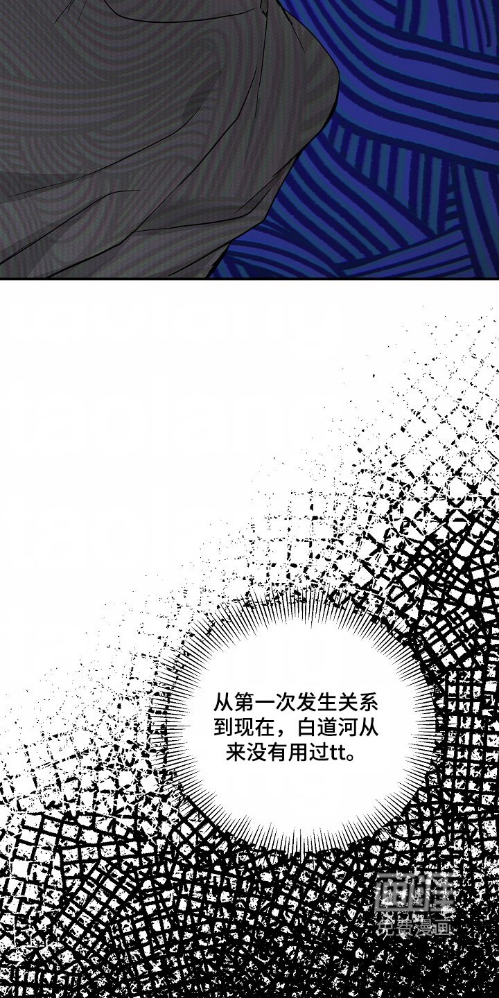 第58章：【第二季】难道怀孕了