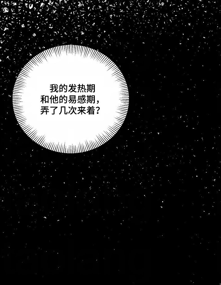第58章：【第二季】难道怀孕了