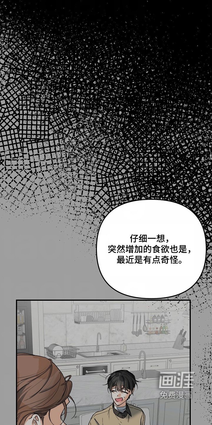 第58章：【第二季】难道怀孕了