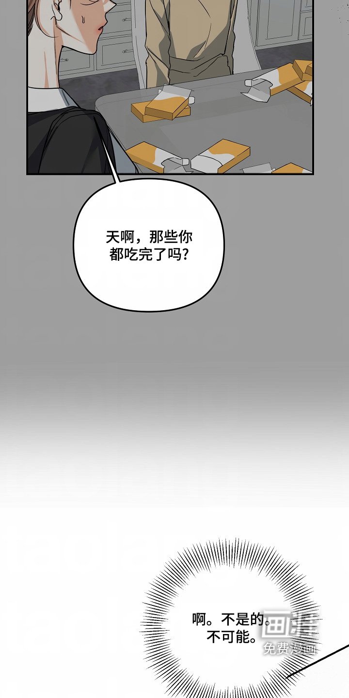 第58章：【第二季】难道怀孕了