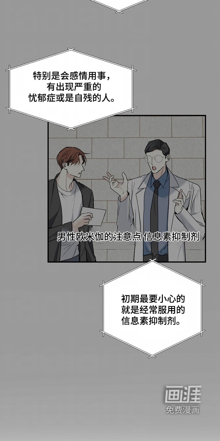 第59章：【第二季】可怜的人