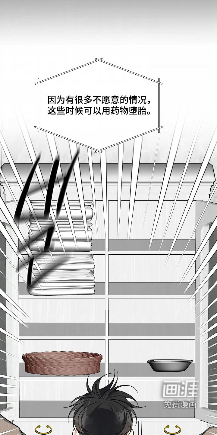 第59章：【第二季】可怜的人