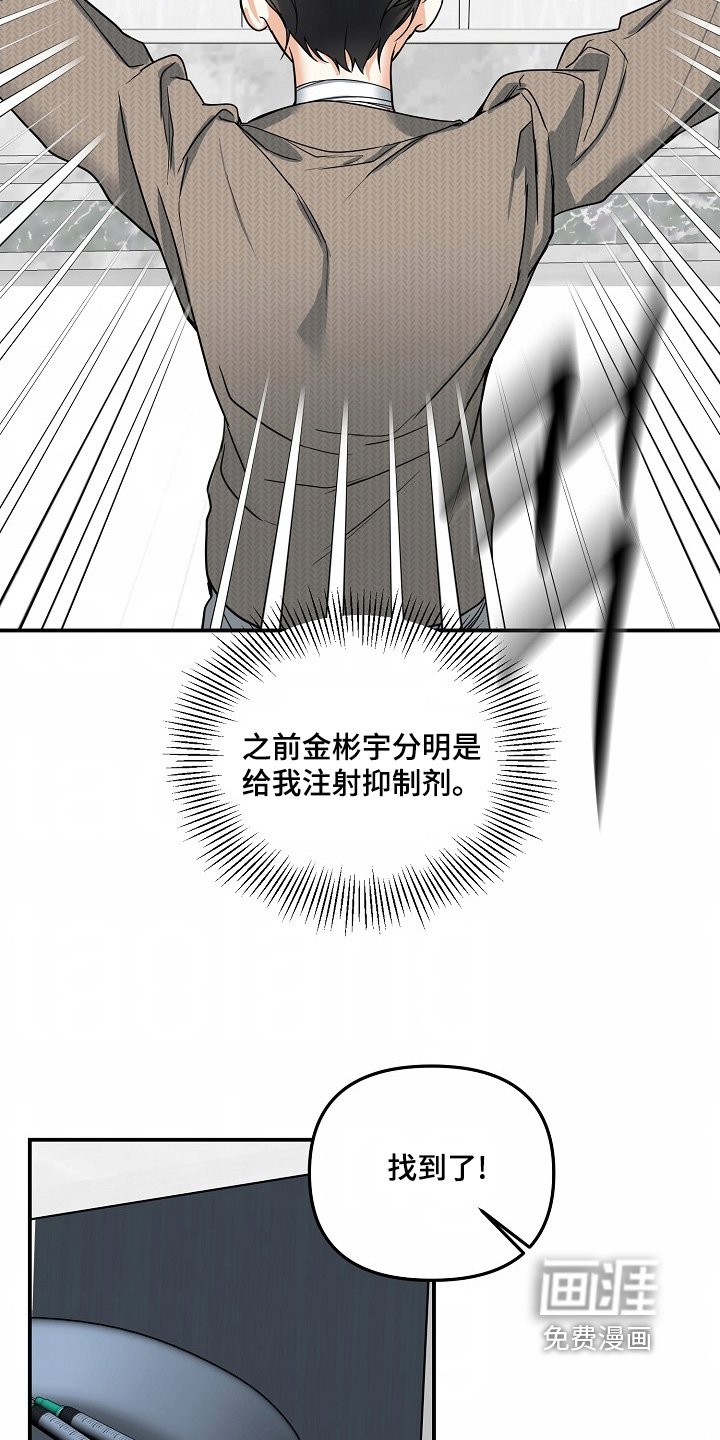 第59章：【第二季】可怜的人