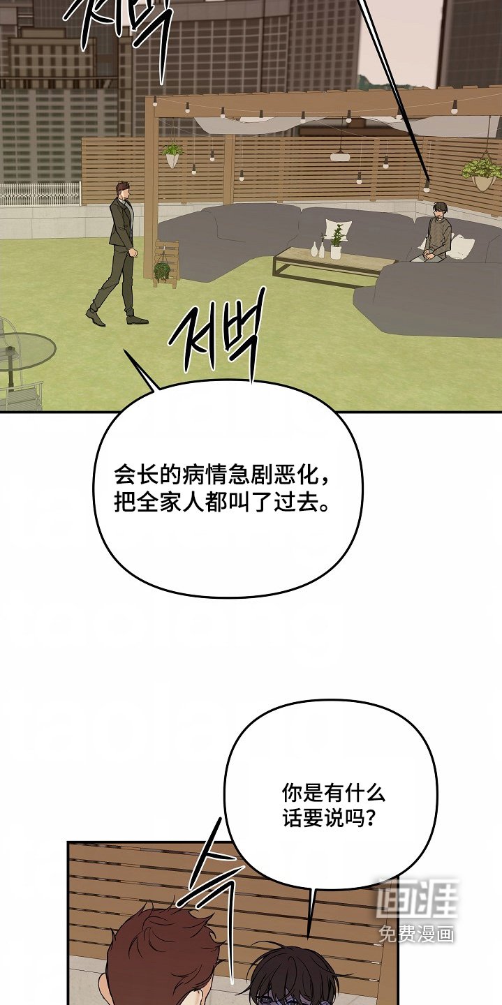 第59章：【第二季】可怜的人