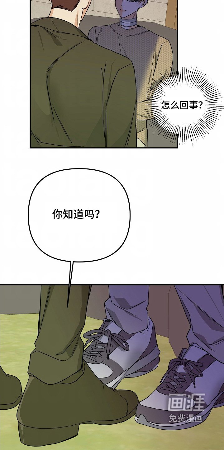 第59章：【第二季】可怜的人