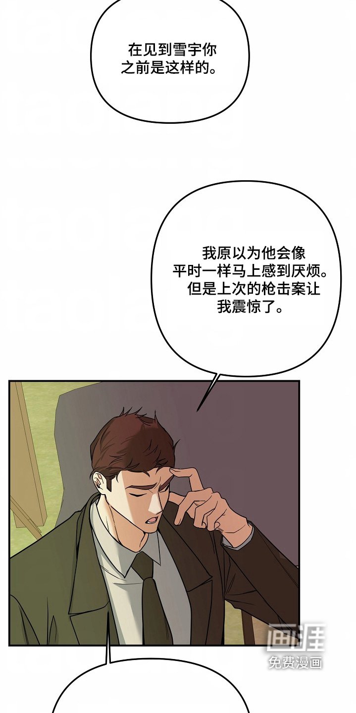 第59章：【第二季】可怜的人