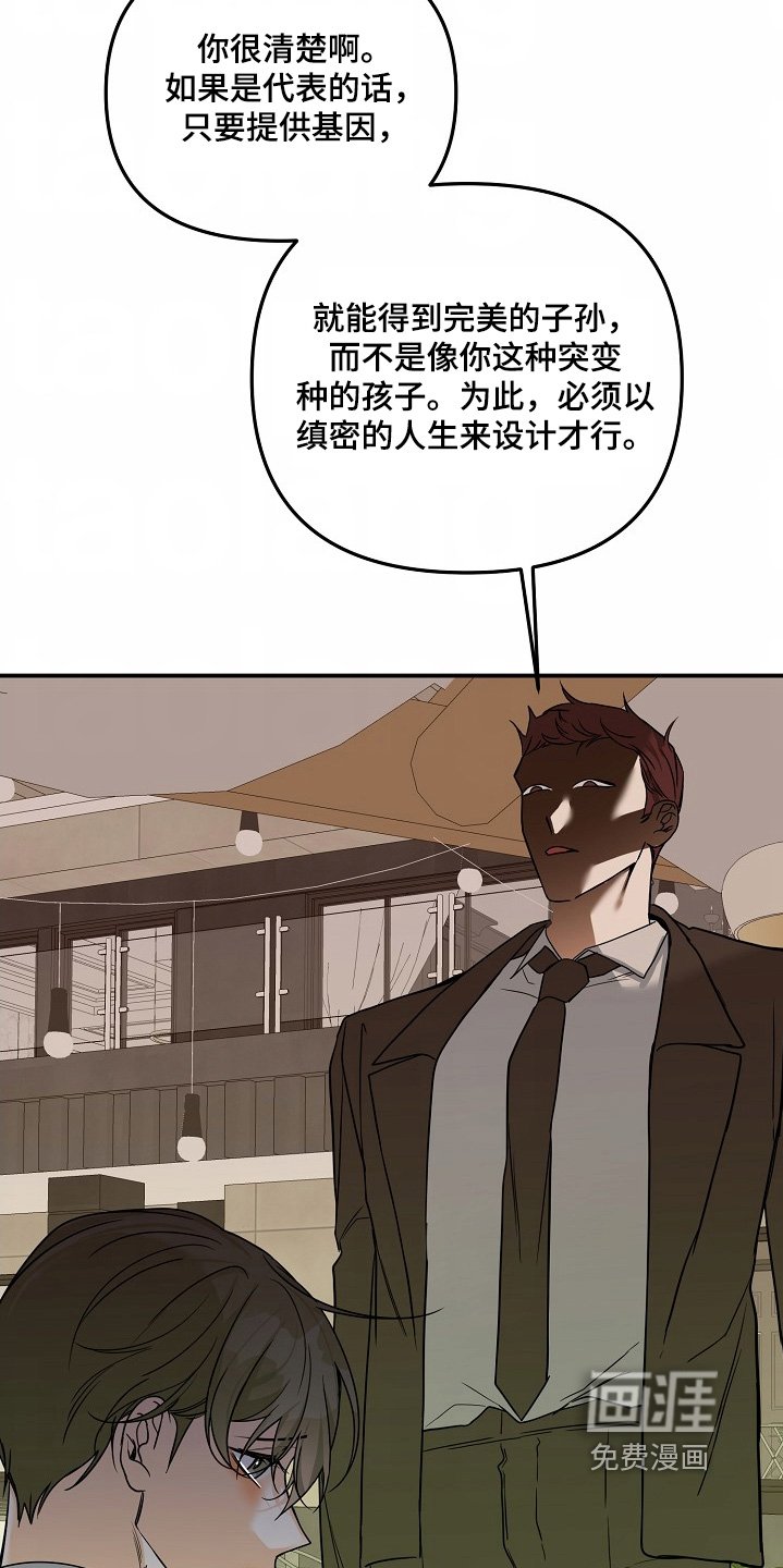 第59章：【第二季】可怜的人