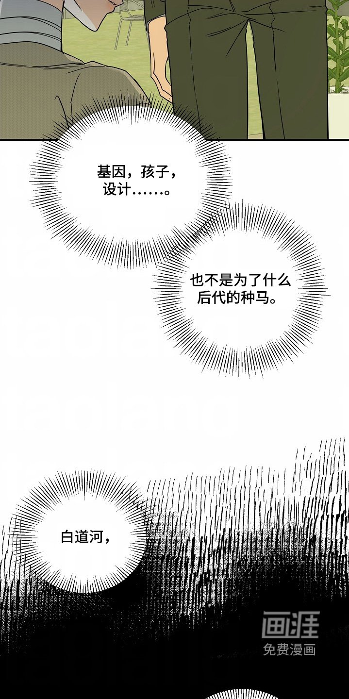第59章：【第二季】可怜的人
