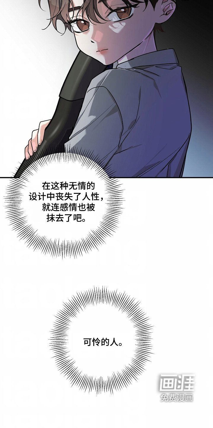 第59章：【第二季】可怜的人