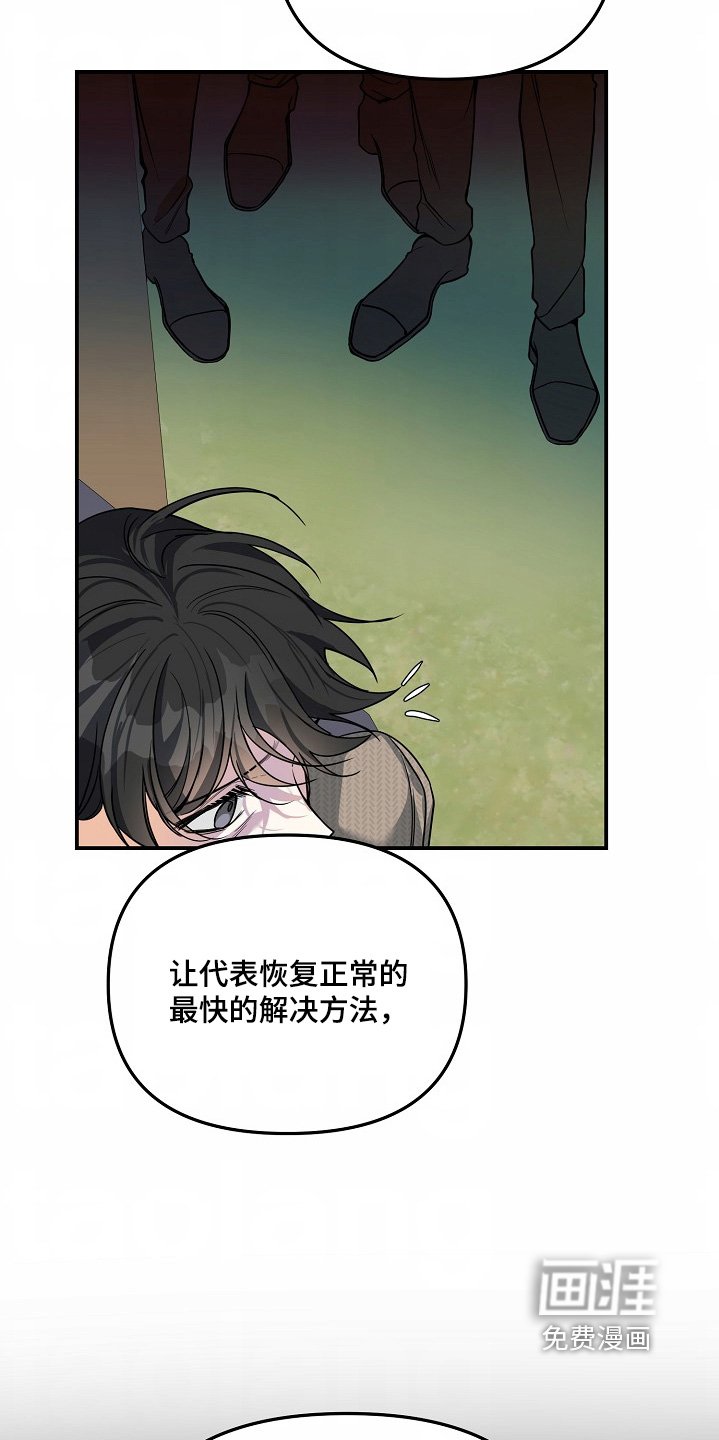 第59章：【第二季】可怜的人