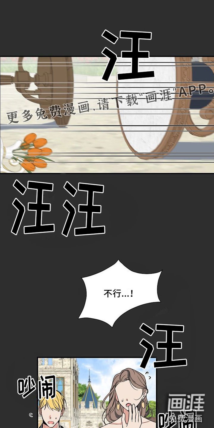 第6章：狩猎开始