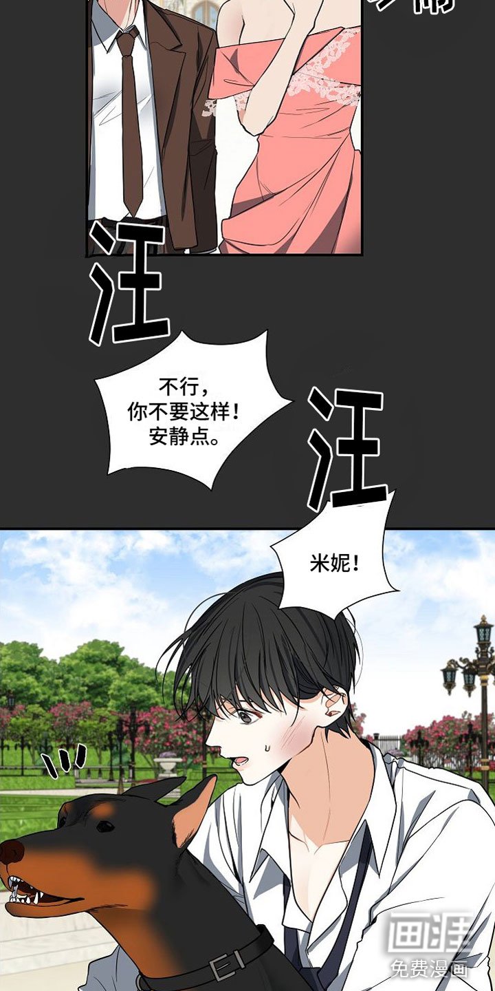 第6章：狩猎开始