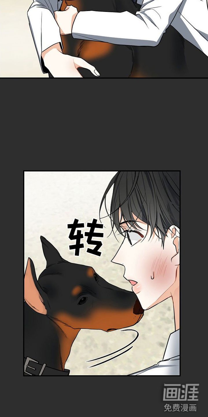 第6章：狩猎开始