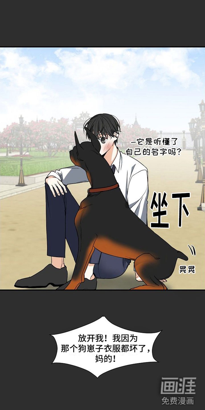 第6章：狩猎开始