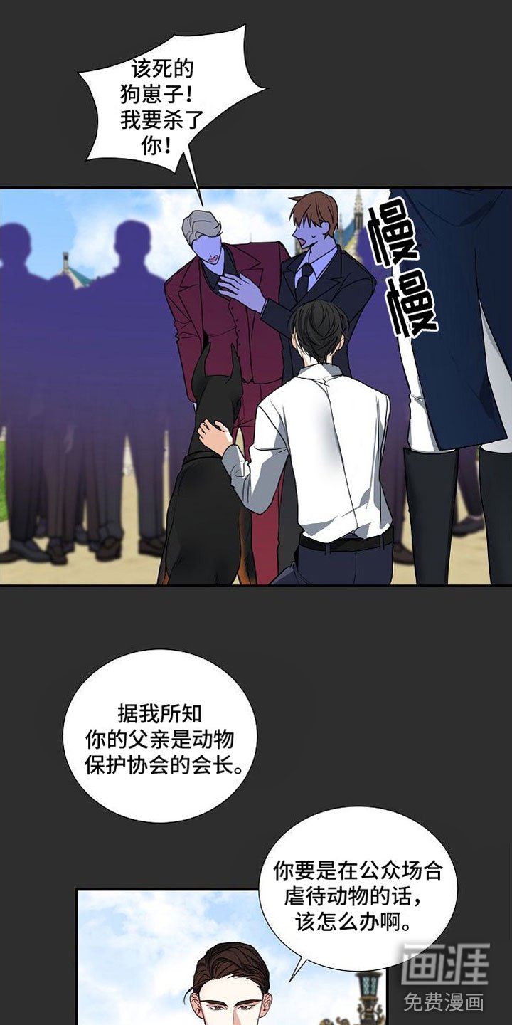 第6章：狩猎开始