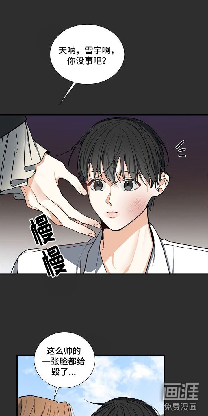 第6章：狩猎开始