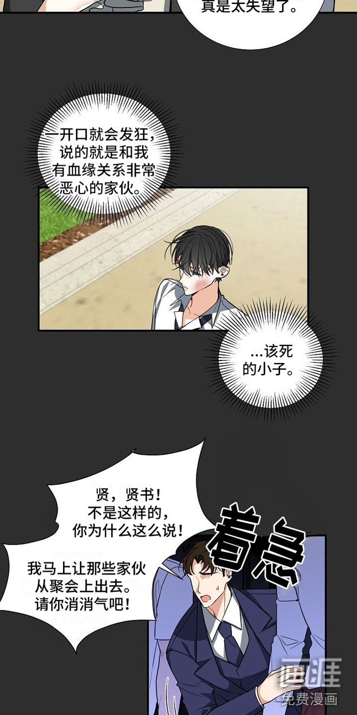 第6章：狩猎开始
