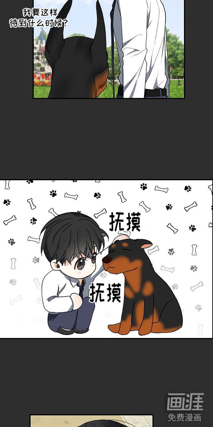 第6章：狩猎开始