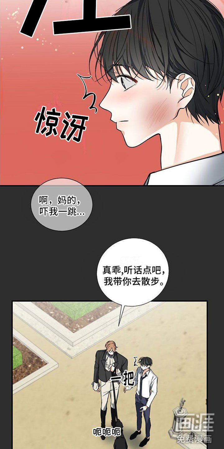 第6章：狩猎开始