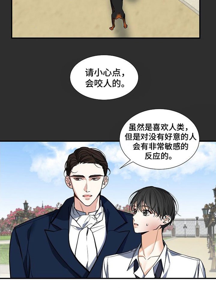 第6章：狩猎开始
