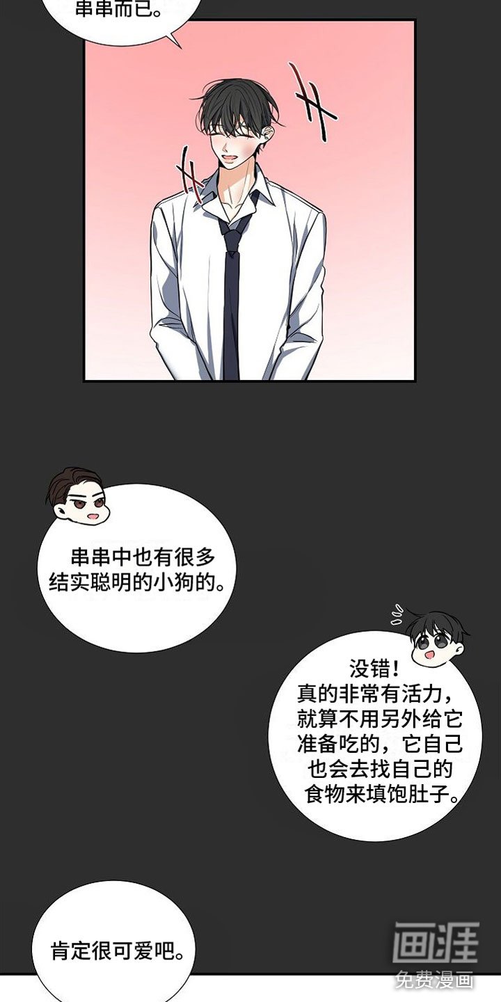 第6章：狩猎开始