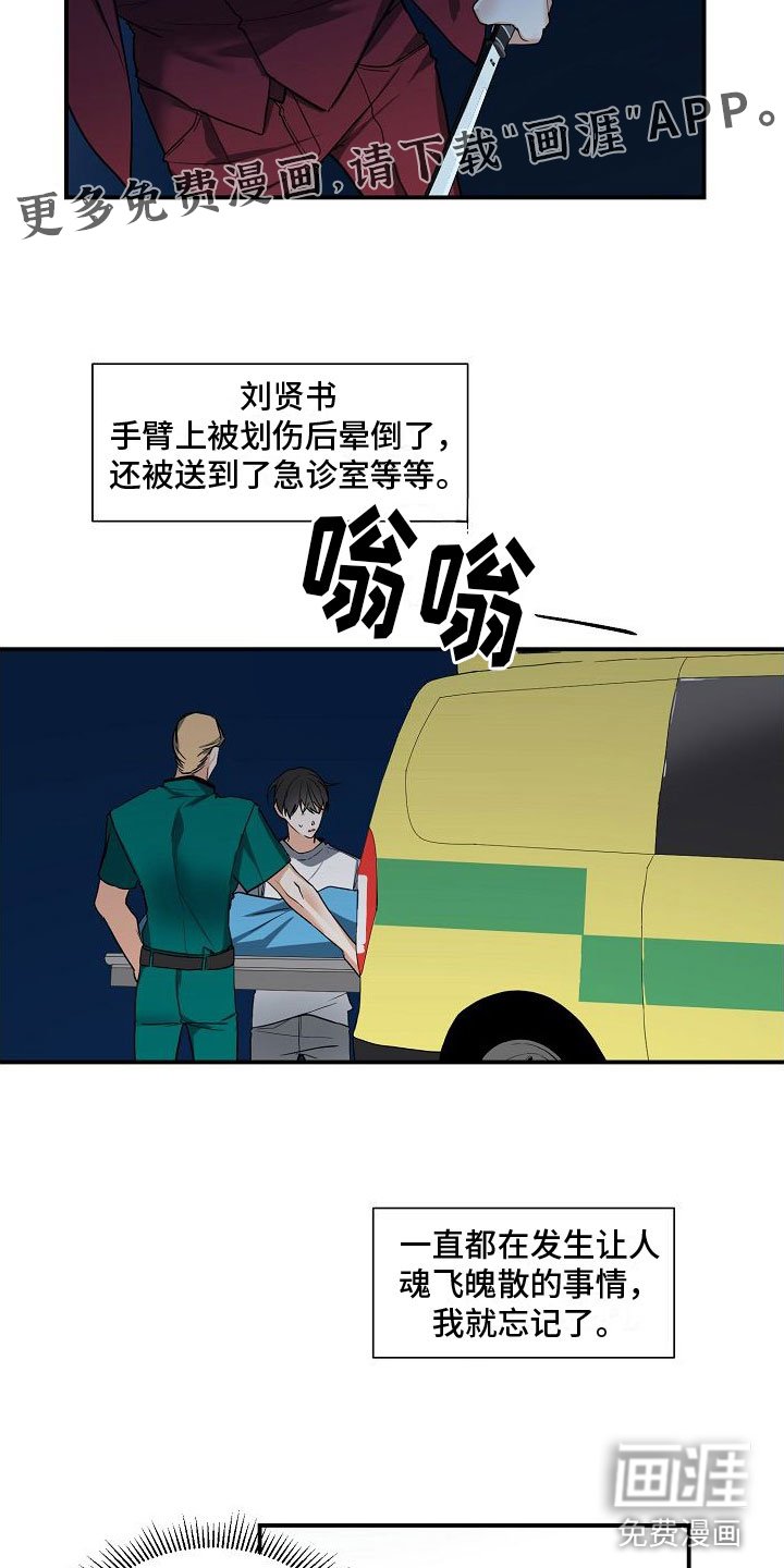 第8章：孩子