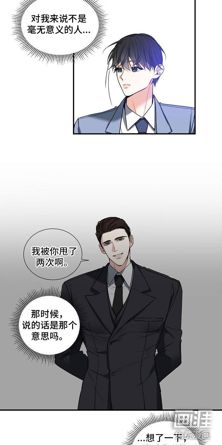 第8章：孩子