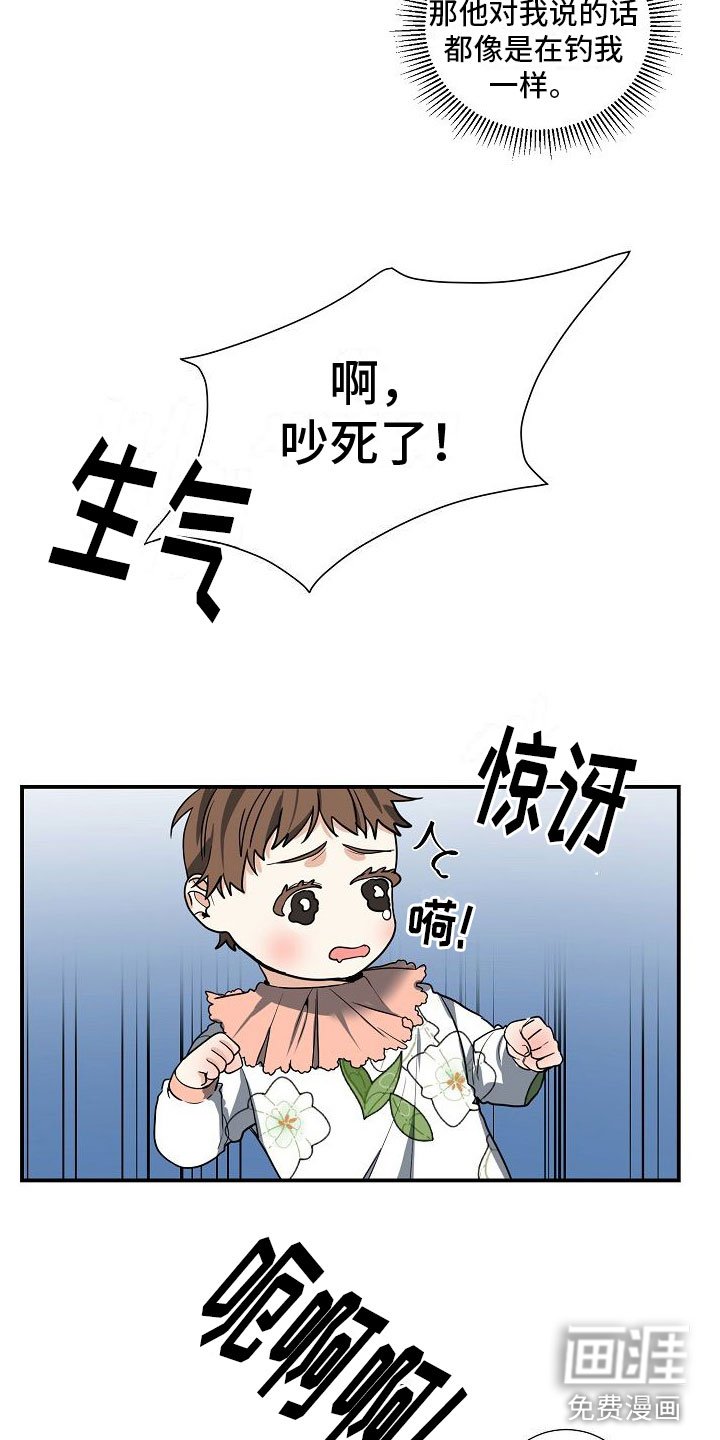 第8章：孩子