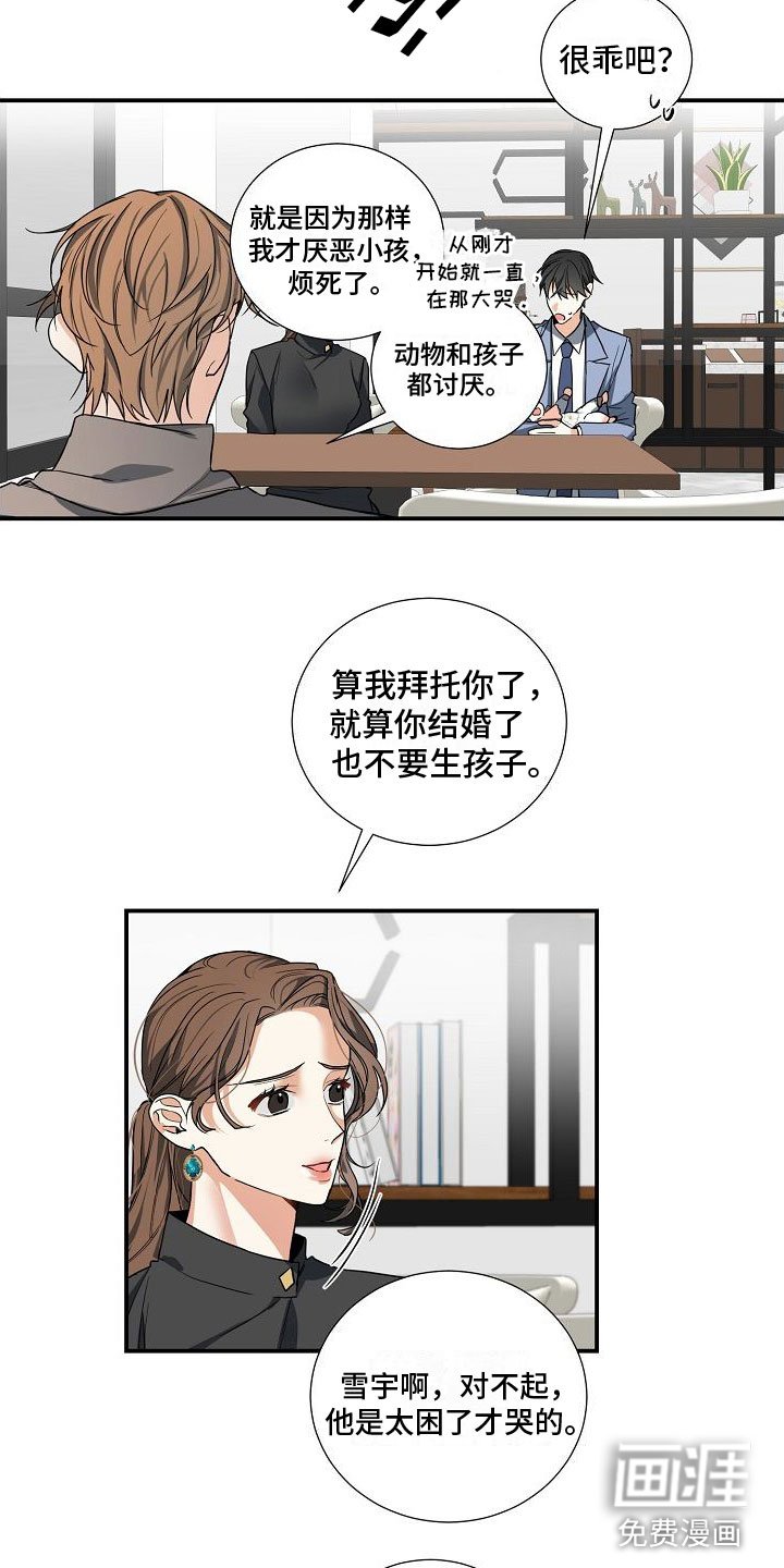 第8章：孩子