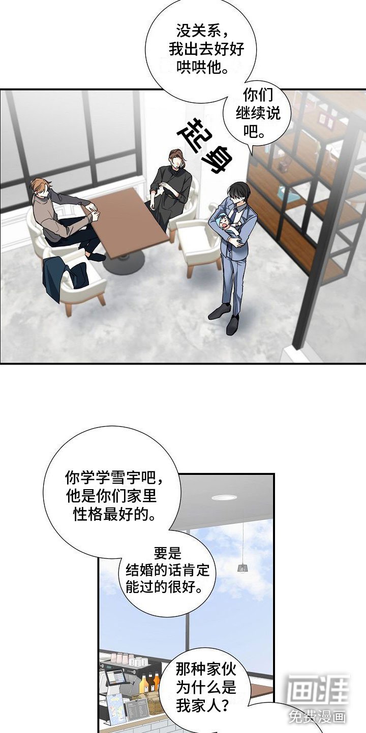 第8章：孩子