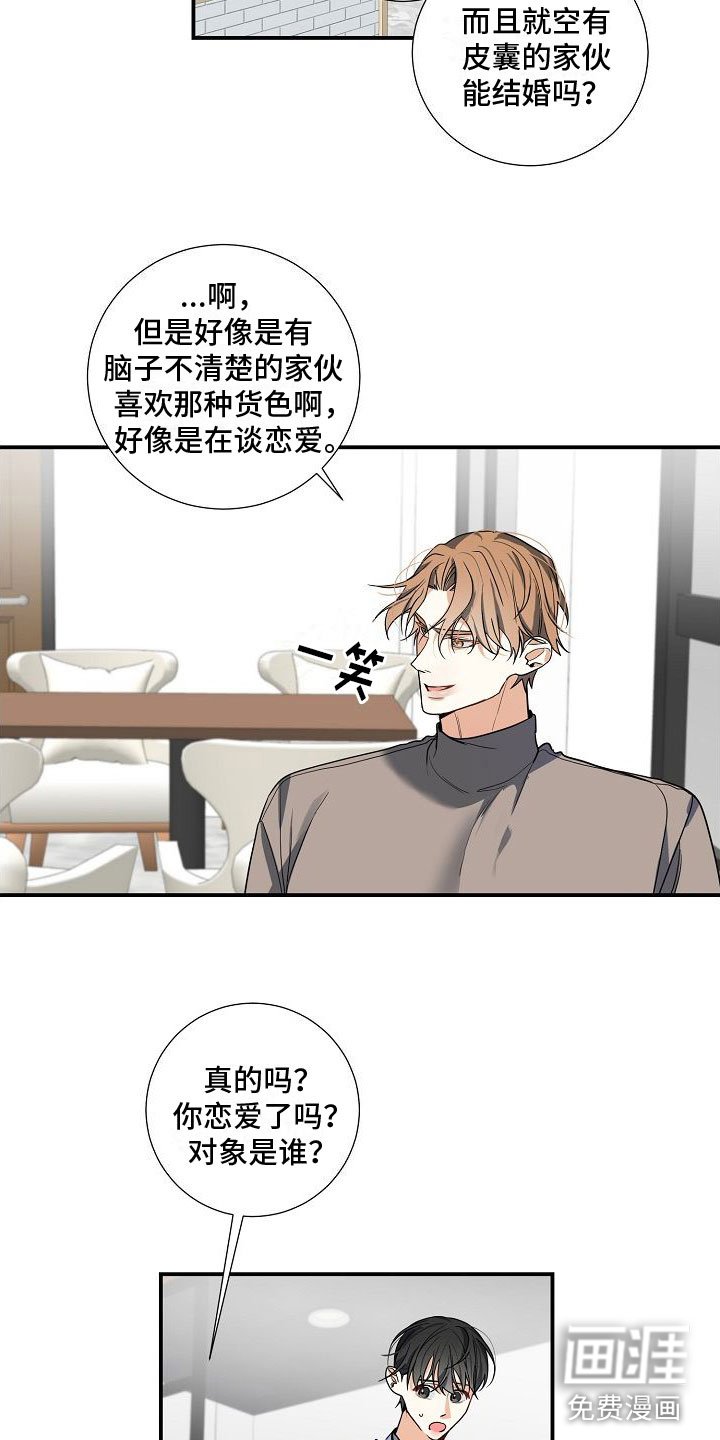 第8章：孩子
