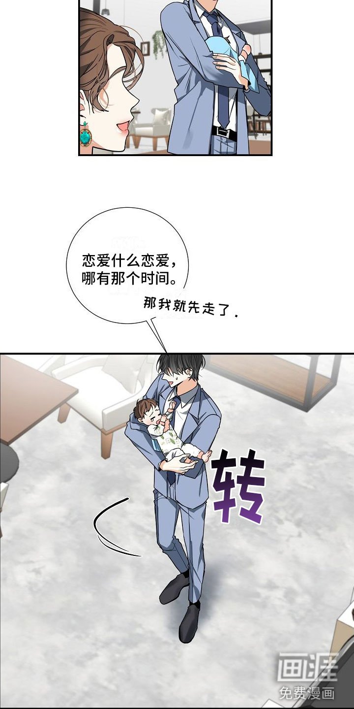 第8章：孩子