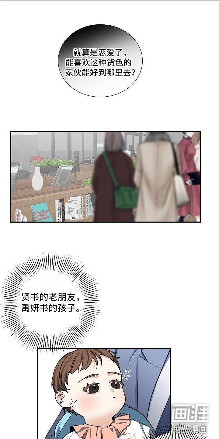 第8章：孩子